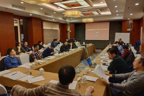 江苏省物理化学计量专业技术委员会2018年年会召开