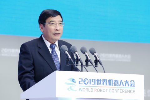 苗圩出席2019世界机器人大会开幕式并致辞