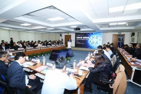 区块链技术在电力场景中的应用技术论坛在北京召开
