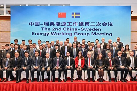 中国-瑞典能源工作组第二次会议在京召开